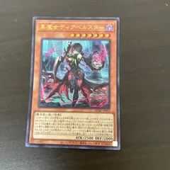 QCAC-JP012 黒魔女ディアベルスター(三角帽子) クオシクPSA 10 ☆アジア☆[新]黒魔女ディアベルスター(三角帽子)【クォーター