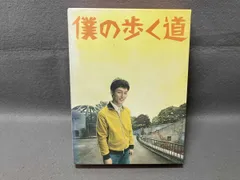 僕の歩く道 1～6 (全6枚)(全巻セットDVD)｜中古DVD [レンタル落ち] [DVD] i8my1cf ドラマ『僕の歩く道』DVD 全巻セット 全6巻セットの通販 by
