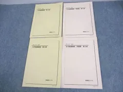 鉄緑会高２化学　フルセット Yahoo!オークション -「鉄緑会 化学 高2」(理科) (大学受験)の