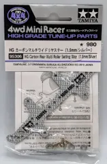 ミニ四駆 HG カーボン マルチワイドステー シルバー 3mm 10枚 Amazon | タミヤ ミニ四駆特別企画商品 HG カーボンマルチワイド