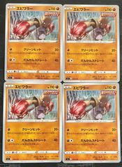 ポケモンカードエビワラークリーンヒット　いちげき
