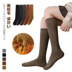 新品 【4足セット】靴下 レディース 保温 防寒 ハイソックス 裏起毛 温かい ロングソックス ハイソックス スクールソックス 裏起毛 裏起毛なし ハイソックス 膝下 コットン ソックス 暖かい カジュアル kkkyoi