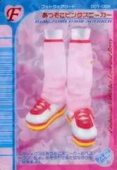 【中古】アニメ系トレカ No.23：あつぞこピンクスニーカー
