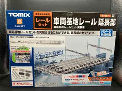2025年最新】tomix ポイント 延長の人気アイテム - メルカリ
