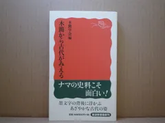 2024年最新】木簡の人気アイテム - メルカリ