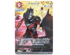 □ウルトラマンネクサス ジュネッス BP03-016[RRR] ウルトラマン
