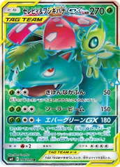 ポケモンカード セレビィ&フシギバナGX SR SA タッグボルト セレビィ＆フシギバナGX(SA)【SR】{097/095}