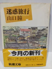 2024年最新】山口誠の人気アイテム - メルカリ