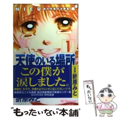 2025年最新】折原みとの人気アイテム - メルカリ