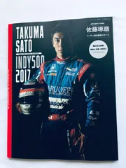 佐藤琢磨 DVD ３枚セット 未開封品 シュリンク付き 2025年最新】インディ500 佐藤琢磨の人気アイテム - メルカリ