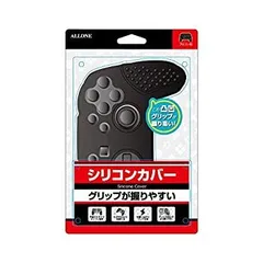 【中古】 アローン Switch Proコン用 シリコンカバー 凹凸グリップで握りやすく疲れにくい プロコンの操作性アップ 2mmの極厚で耐久性 耐衝撃性がアップ