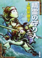 精霊の守り人 シーズン1+2+最終章 DVD 全12巻 全巻セット レンタル