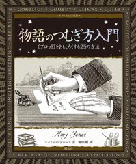 画業６５周年水野英子画集薔薇の舞踏会 華麗なロマンとファンタジーの世界/玄光社/水野英子（単行本） 画業65周年 水野英子画集 薔薇の舞踏会 - 株式会社玄光社