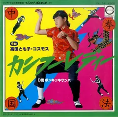 2025年最新】ポンキッキレコードの人気アイテム - メルカリ