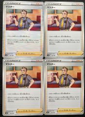 ポケモンカードマスター　4枚