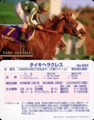 【中古】スポーツ No.524[レギュラーカード]：タイキヘラクレス
