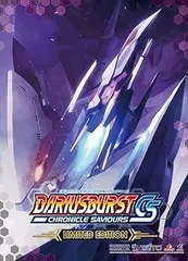 ダライアスバーストクロニクルセイバーズ 限定版 描き下ろしオリジナルパッケージ仕様・オリジナルアレンジアルバム2・復刻版シルバーホーク