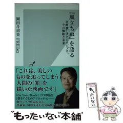 2024年最新】岡田斗司夫FREEexの人気アイテム - メルカリ