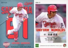 【中古】スポーツ UN-11[インサートカード]：坂倉将吾