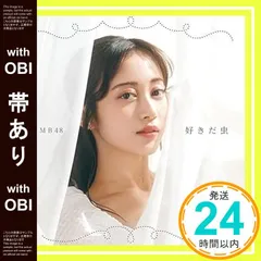 新品】好きだ虫 [劇場盤］ / NMB48 未開封 10枚セット