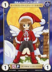 【中古】アクエリアンエイジ No.727[R]：サンタ少女“ニコル・クラウス”