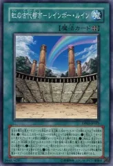遊戯王 虹の古代都市 レインボールイン 英語 EU ドイツ 遊戯王 虹の古代都市−レインボー・ルイン/レリーフ/イタリア語/EU版