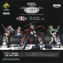 【中古】アニメ系CD コードギアス CODE BLACK in ASHFORD D賞 ステッカー付オリジナルCD
