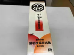 十八代目　中村勘三郎襲名記念ＤＶＤボックス　歌舞伎座襲名披露狂言集　勘三郎箱 Amazon.co.jp: 十八代目 中村勘三郎襲名記念DVDボックス 歌舞伎
