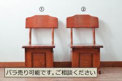 ★事前問合せ必須★ 伝統木芸士 石橋武士作 1人掛けベンチ 中古 美品 欅 ケヤキ材 収納付き 2脚セット 椅子 いす イス 板座チェア 囲炉裏チェア ダイニングチェア リペア+発送まで3週間前後 R-079096