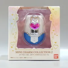 バンダイ プリキュア20thアニバーサリー ミニチャームコレクション2 カードコミューン（キュアホワイト)