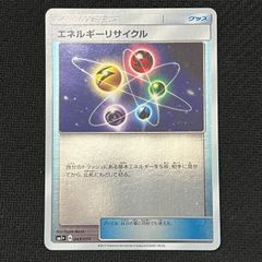 ポケモンカードゲーム エネルギーリサイクル ミラー  TKP