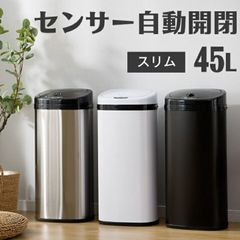 限定2台！特別価格【EKO】タッチレスごみ箱 45L ステンレス製 - メルカリ
