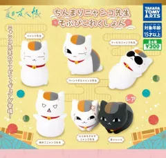 夏目友人帳 ちんまりニャンコ先生 そふびこれくしょん 5種セット(レアなし）