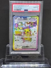ピカチュウex sar 【PSA10】 ポケカ ピカチュウex SAR PSA10 SV8 - メルカリ