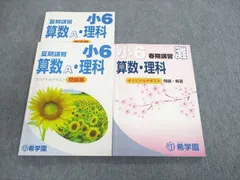 2023年最新】希学園 灘中の人気アイテム - メルカリ