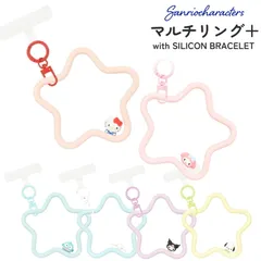 サンリオ スマホ ハンドストラップ キーホルダー ハローキティ マイメロディ クロミ シナモロール シリコン ブレスレット ストラップホルダー ラインアート 携帯 スマホ ストラップ アクセサリー