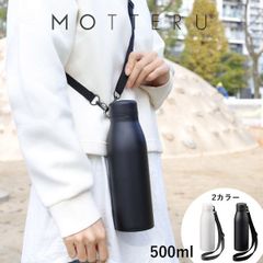 新品　MOTTERU　水筒　ストラップ付き　サーモボトル　オシャレ　シンプル