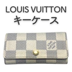 LOUIS VUITTON ルイヴィトン　キーケース　4連
