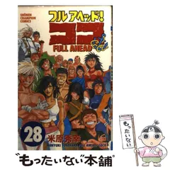 2025年最新】フルアヘッドココの人気アイテム - メルカリ