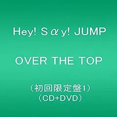 【中古-非常に良い】 OVER THE TOP (初回限定盤1) (DVD付)