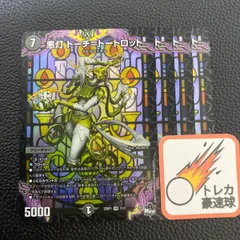 悪灯トーチトートロット 悪灯トーチ＝トートロット 4枚セット
