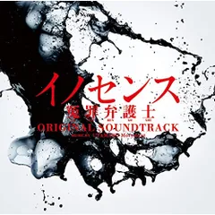 新品ケース交換済み　イノセンス 冤罪弁護士　DVD(5枚セット) Amazon.co.jp: イノセンス 冤罪弁護士 DVD－BOX／坂口