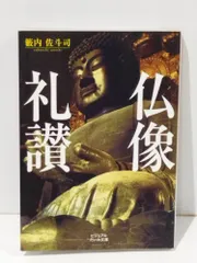 ⭐️ ♡ ☆匿名☆ 薮内佐斗司　作品とその世界　レア 籔内佐斗司工房 (@uwamukiproject1) / X