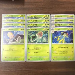 ノノクラゲ 2種 リククラゲ 各4枚セット 計12枚 みだれげり キノコのほうし ぶつかる ぶきみなしょくしゅ トリプルスマッシュ 009/078 C 010/078 011/078 U 進化ライン