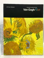図録 ゴッホ・アライブ GRANDE EXPERIENCES Van GoghAlive OFFICIAL PROGRAM 2001のサムネイル