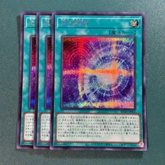遊戯王 - 【美品】混沌領域　スーパー　カオステリトリー 遊戯王 混沌領域 シークレット 3枚 カオステリトリー こんとん