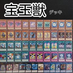 遊戯王(e45) 宝玉獣デッキ