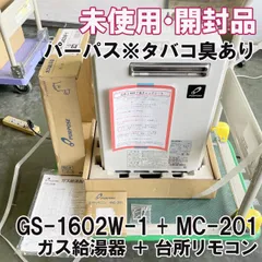 2025年最新】ガス給湯器パーパスの人気アイテム - メルカリ 2025年最新】ガス給湯器パーパスの人気アイテム - メルカリ