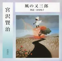 ○ コレクター必見 未開封 市原悦子の名作朗読集 第1巻～第12巻