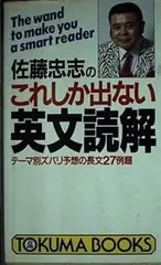 2025年最新】佐藤忠志の人気アイテム - メルカリ